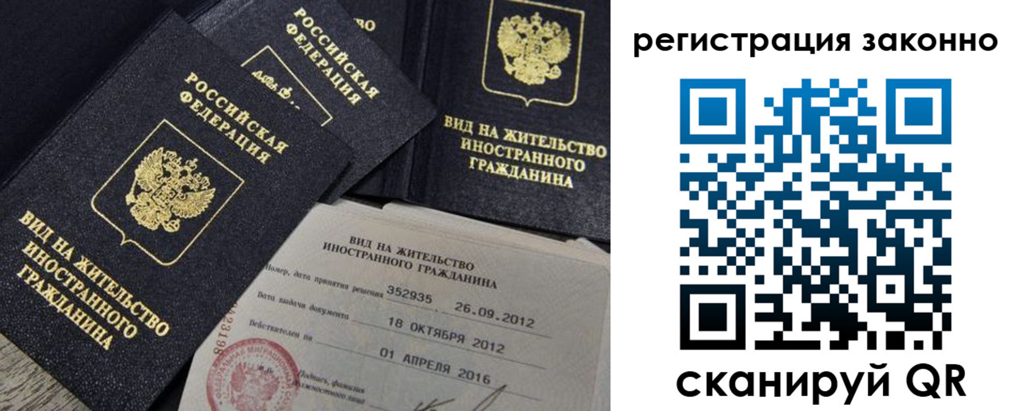 временная регистрация для школы в Боровичах