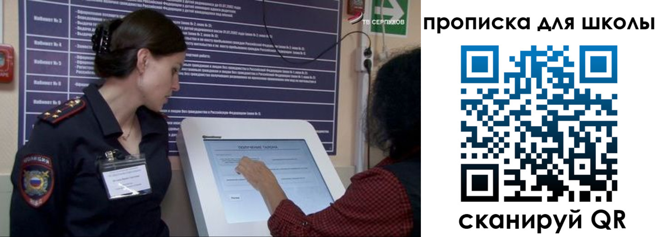 регистрация для дет. сада в Боровичах