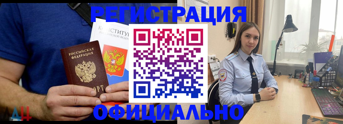 где прописаться в Боровичах